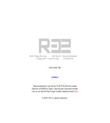 www.r32.net - Diseño, planificación y desarollo de páginas. servicio de alojamiento de sitios, y conección a  internet de 56 kbs y dsl.