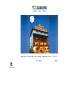 www.restaurantecasanavarro.com - Situado en pámanes este restaurante está considerado como una casa de comidas clásica en cantabria